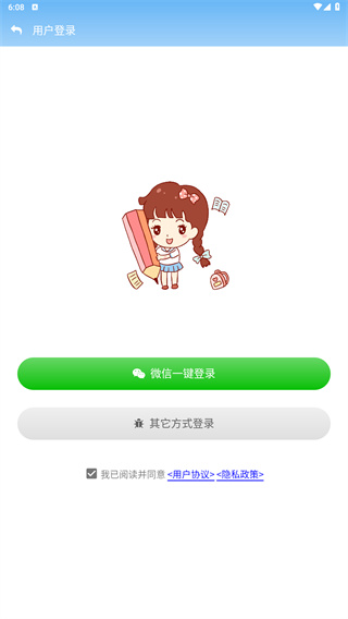 点读通
