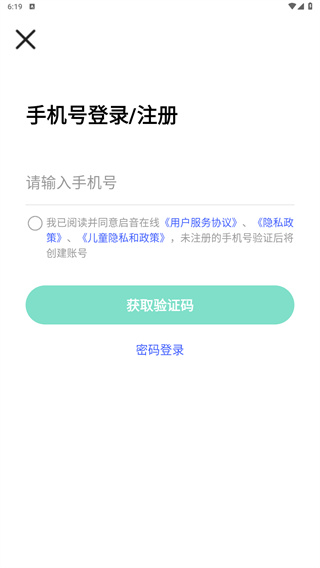 启音在线
