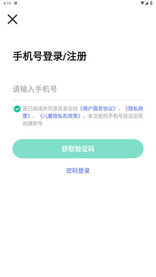 启音在线