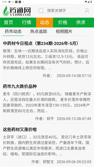 药通网