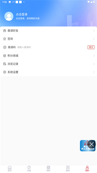莱州融媒app