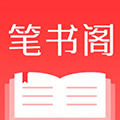 笔书阁(蓝色版)
