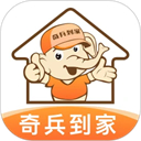 奇兵到家安装平台