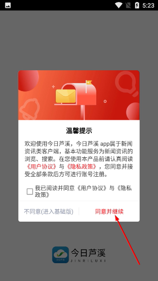 今日芦溪客户端