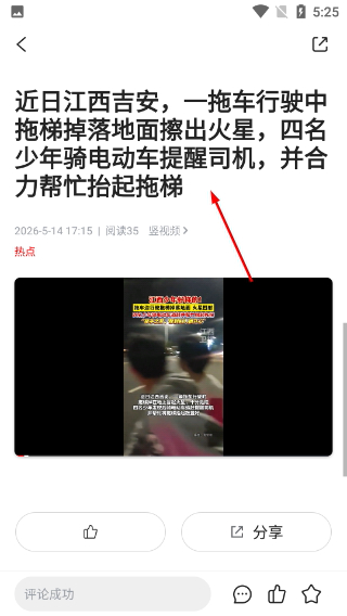 今日芦溪客户端