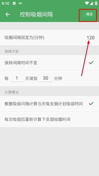 戒烟军团最新版