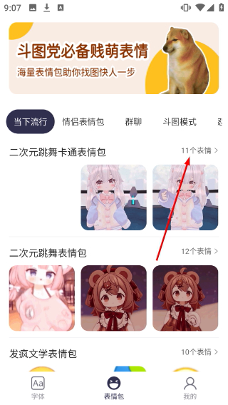 免费字体大全