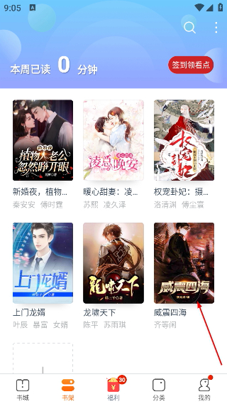 书多多小说