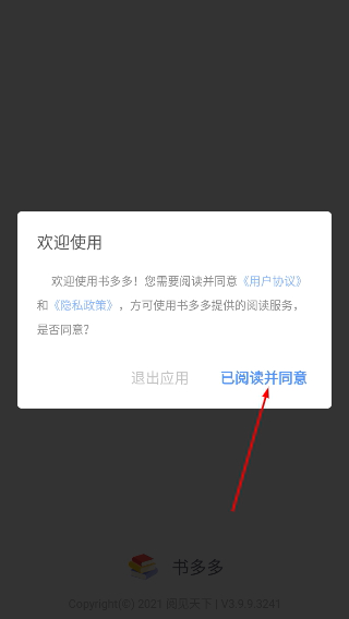 书多多小说