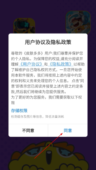 皮肤多多