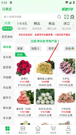 花易宝