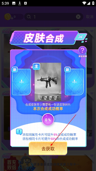 皮肤多多免费版
