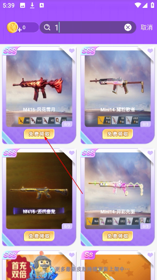 皮肤多多免费版