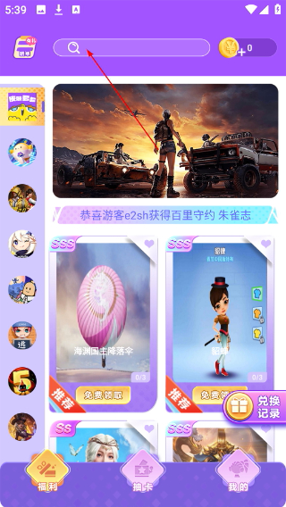 皮肤多多免费版