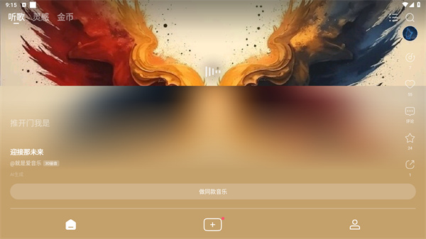 Vemus未音