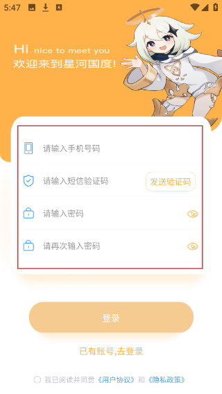 星河代售