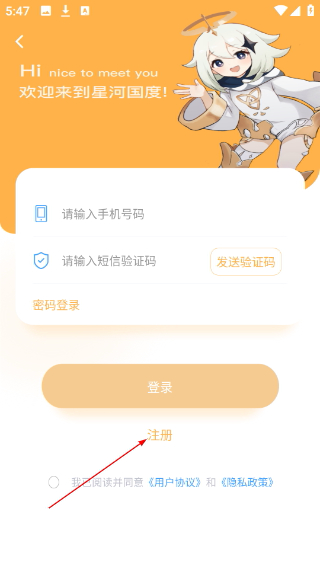 星河代售