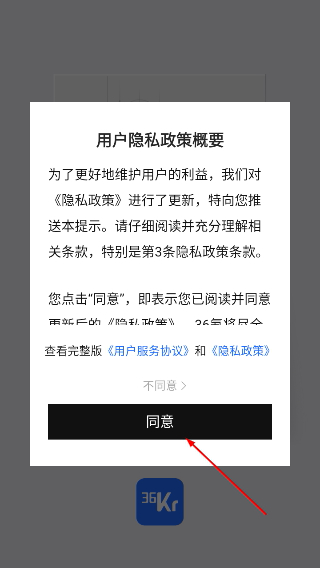 36氪创投平台