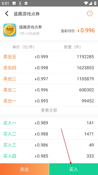 G买卖最新版