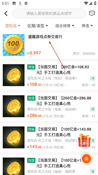 G买卖最新版