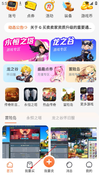 G买卖最新版