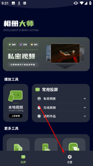 恒星影音手机版