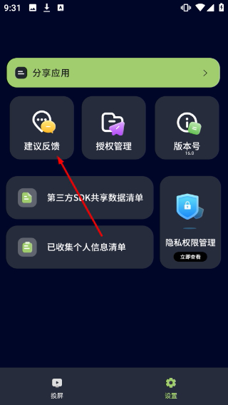 恒星影音手机版