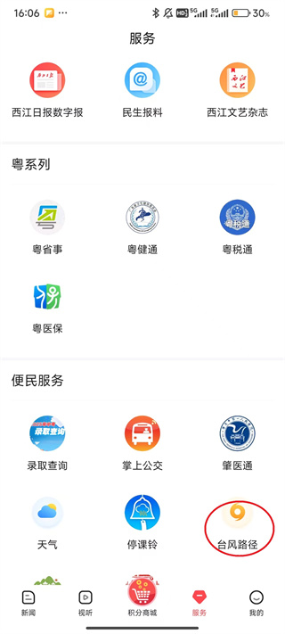 肇庆plus