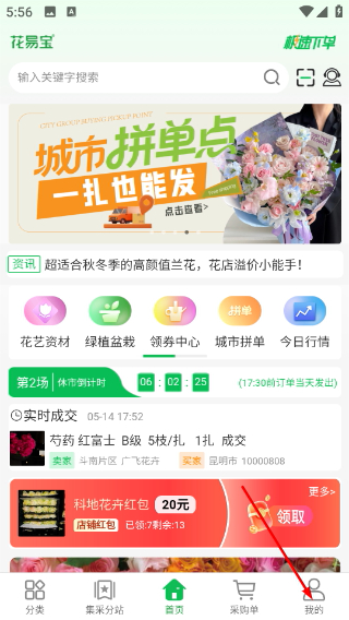 花易宝正版