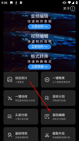 风云音频剪辑