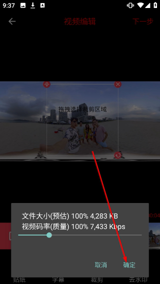 风云音频剪辑