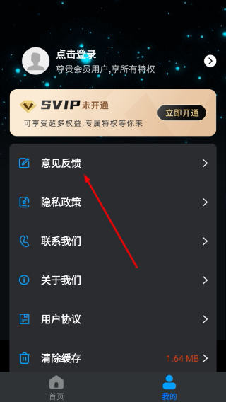 隐私万能播放器