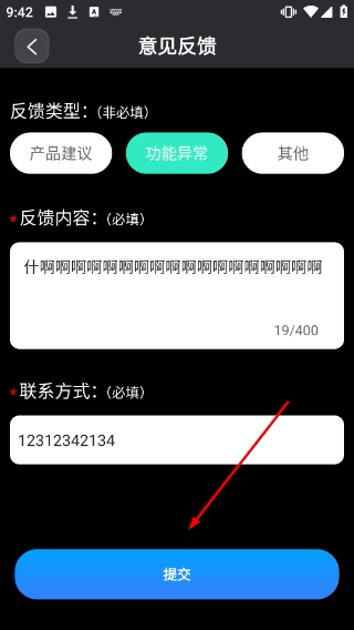 隐私万能播放器