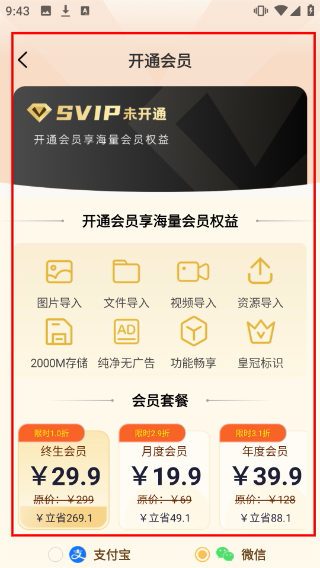 隐私万能播放器免费版