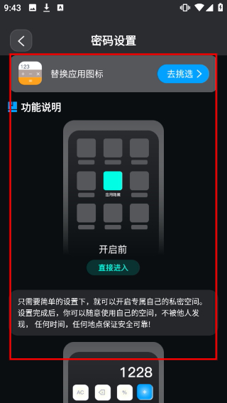 隐私万能播放器免费版