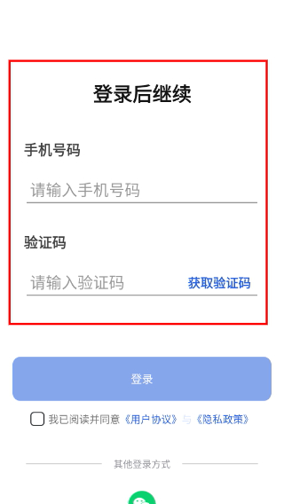 隐私万能播放器免费版