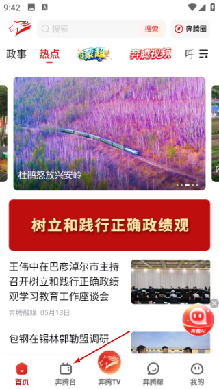 腾格里新闻