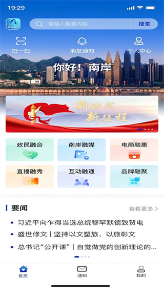 掌新南岸新闻
