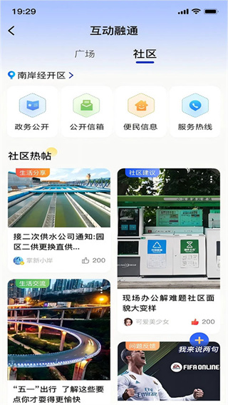 掌新南岸新闻