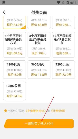 趣点云游戏最新版本