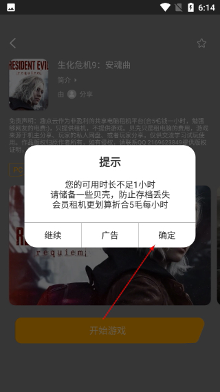 趣点云游戏最新版本