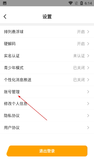 趣点云游戏无限时间版