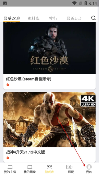 趣点云游戏无限时间版