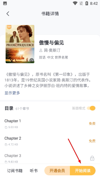 懒人英语阅读最新版本
