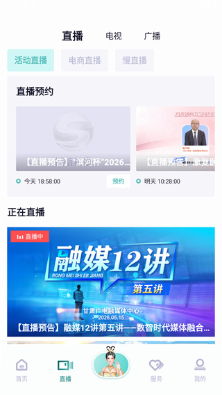视听甘肃App