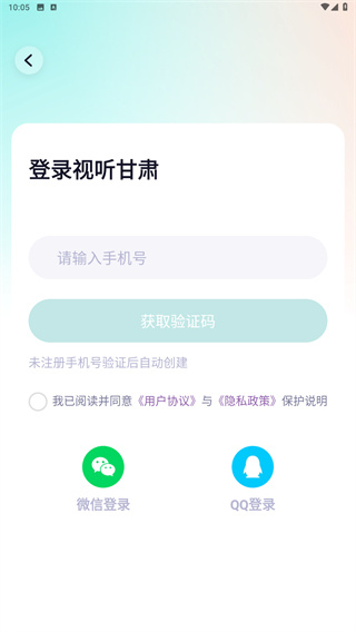 视听甘肃App