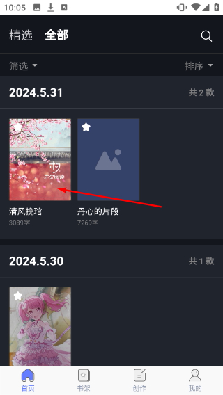 木夕阅读最新版