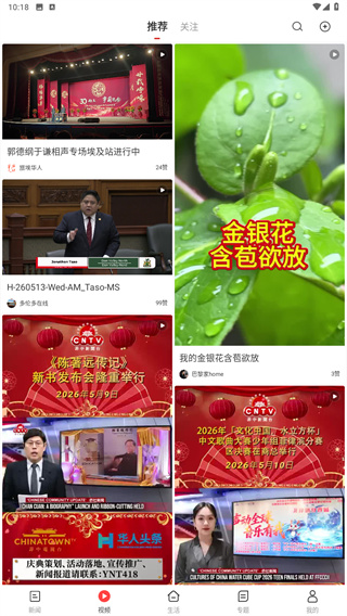 华人头条App