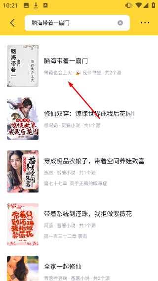 锤子小说