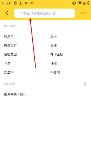 锤子小说阅读器